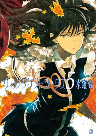 File:Witch Craft Works.jpg