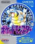 Carátula Pokémon Azul (Japón)