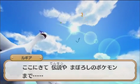 PMMM Lugia.png (109 KB) PMMM Lugia