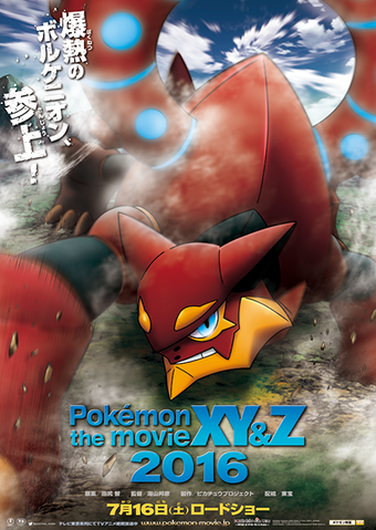 Volcanion hace su aparición 340?cb=20151215173202