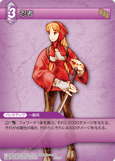 final fantasy tactics ninja final fantasy tactics ninja