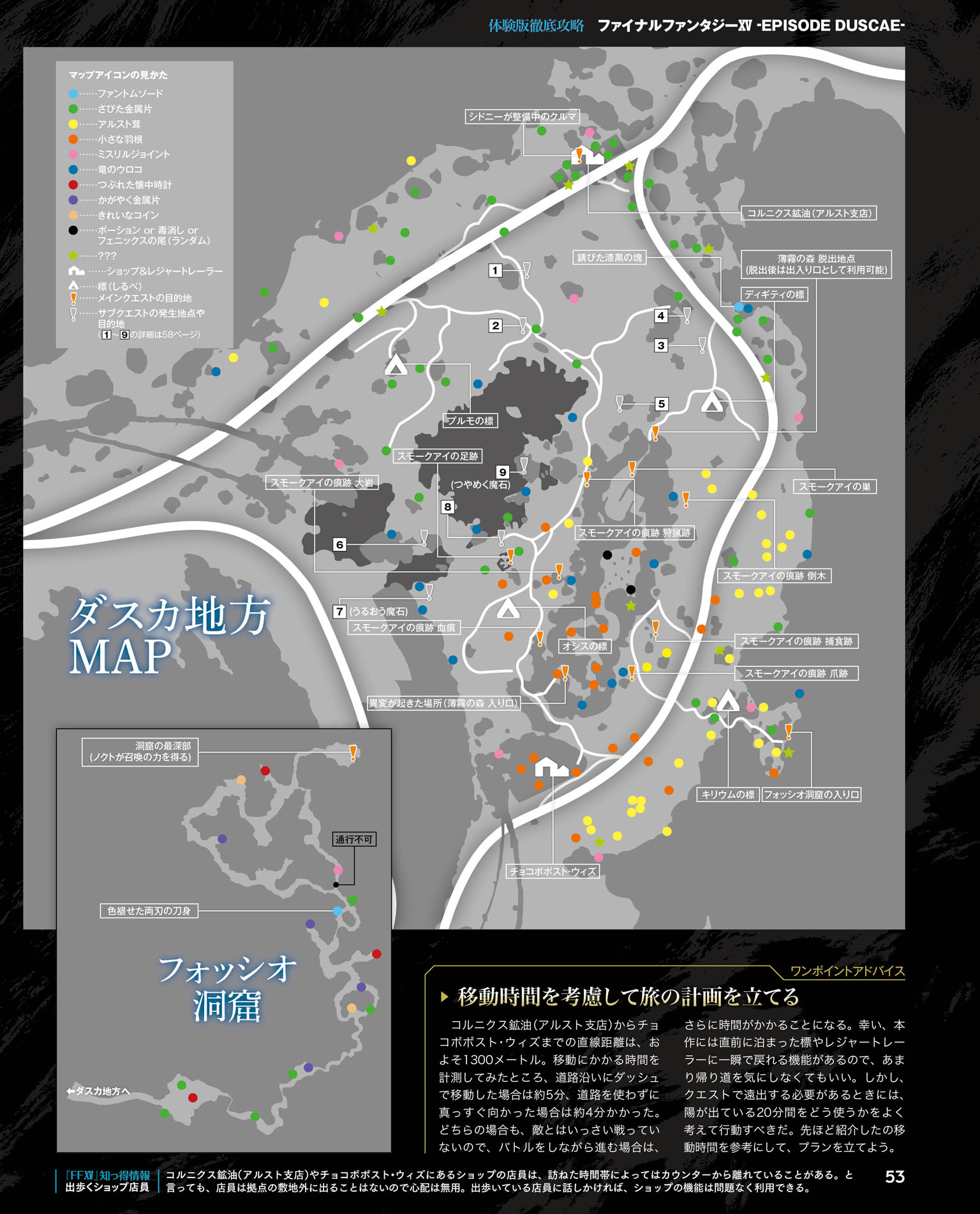 Duscae Map (ep Duscae). Image Duscae Map (ep Duscae) Final Fantasy Wiki Fandom duscae map (ep duscae). image duscae map (ep duscae) final fantasy wiki fandom