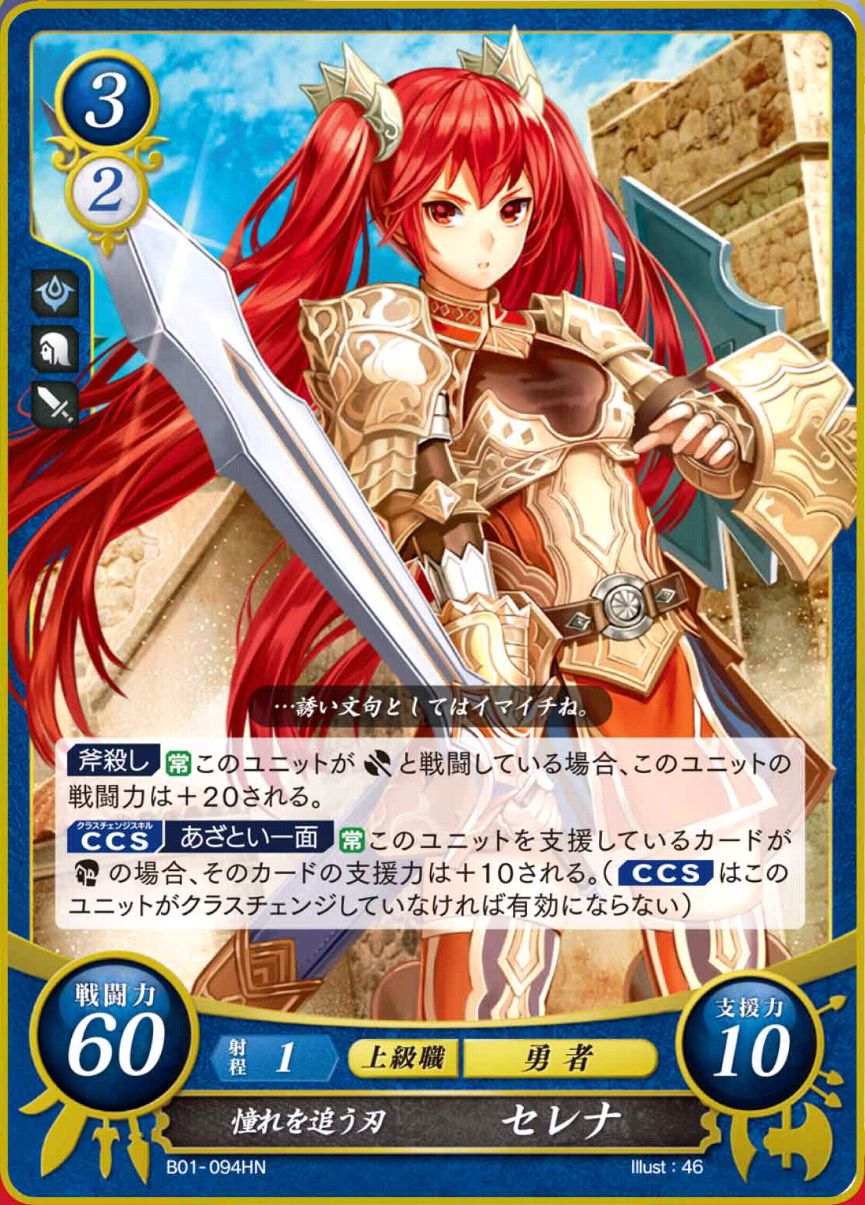 Fire emblem Warriors: Discussion - Page 2 Latest?cb=20150628063912