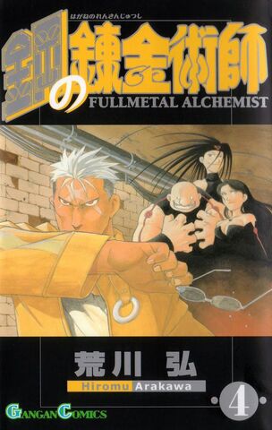 File:FMA 4.jpg