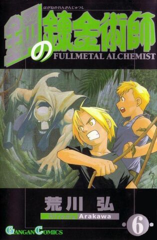 File:FMA 6.jpg