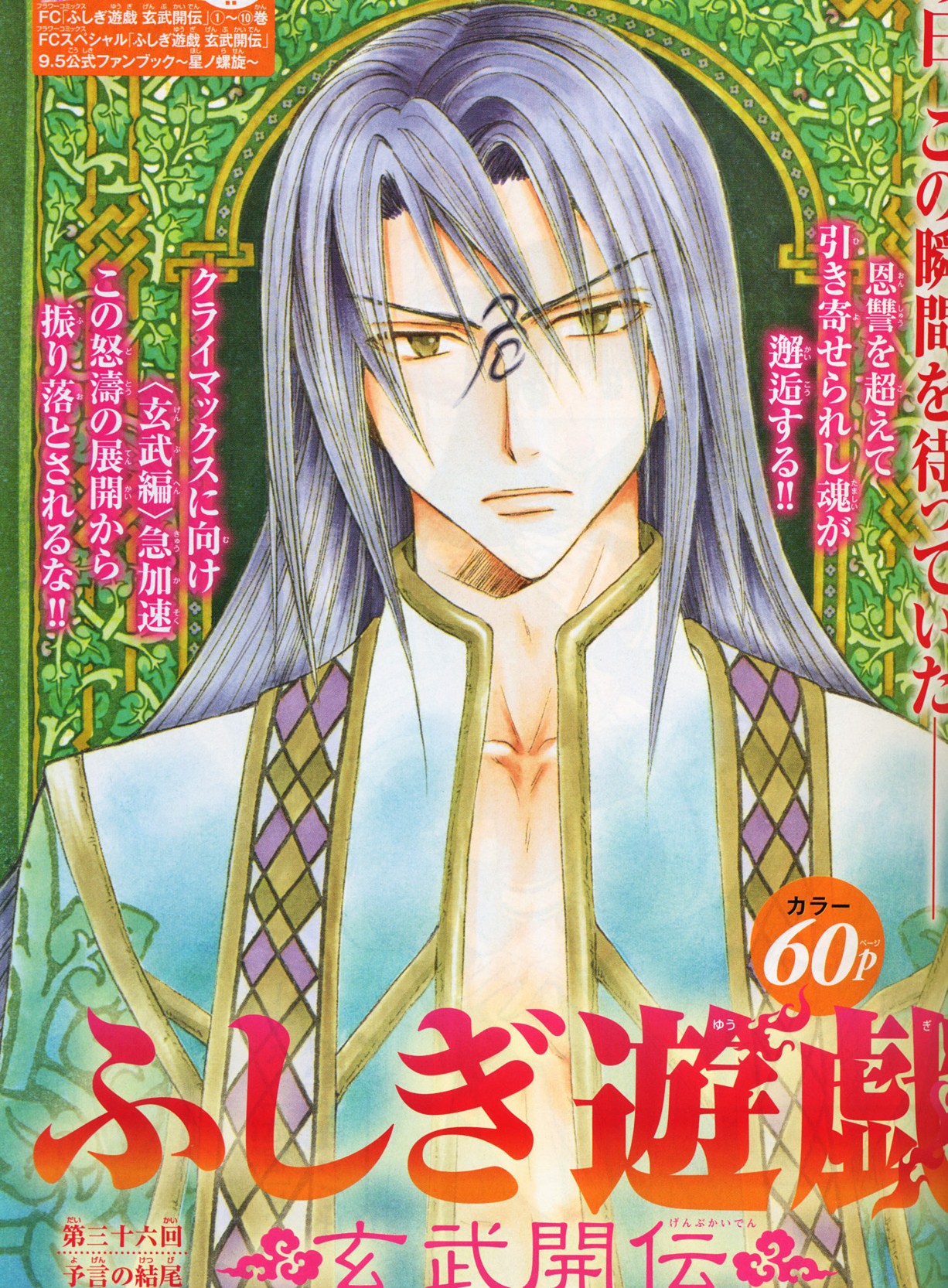 Otome chibaku yuugi  ios