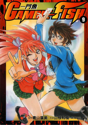 Gamble Fish Wiki - Wikia