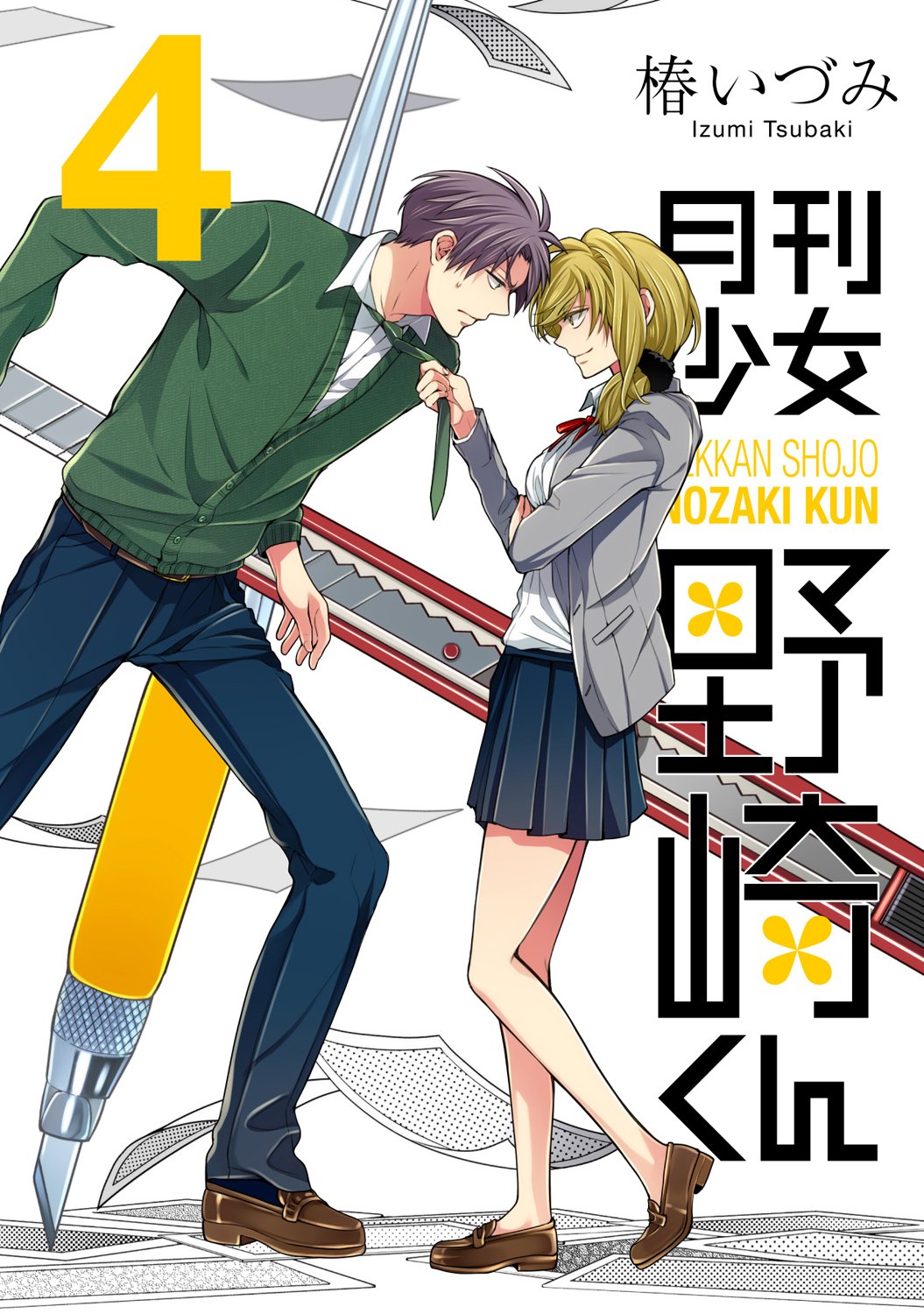 Image result for gekkan shoujo nozaki-kun