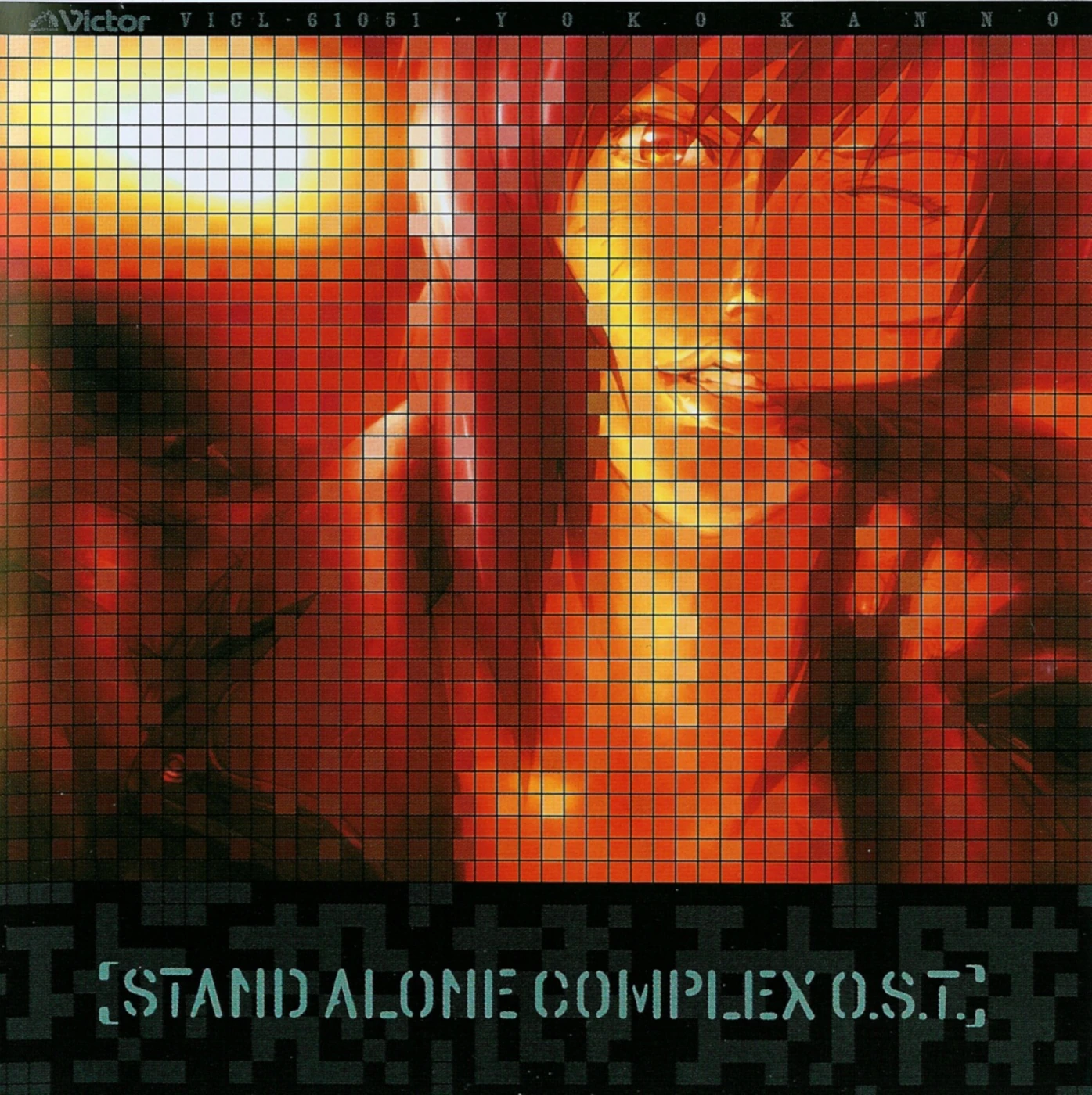 Stand Alone Complex O.S.T. Ghost in the Shell Wiki Fandom powered