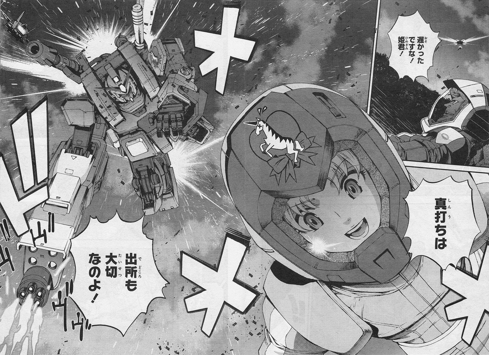 Heavy_Gundam_Guncarry.jpg