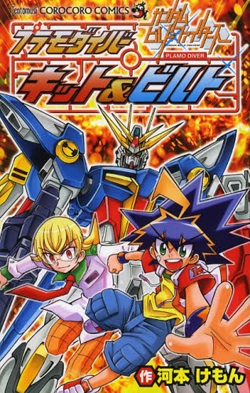 Gundam Build Fighters Ova Gundam Build Fighters Ova