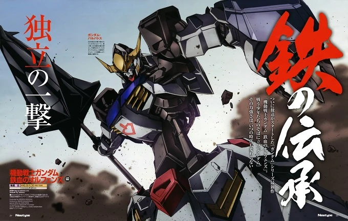 Mobile Suit Gundam Iron Blooded Orphans Wiki