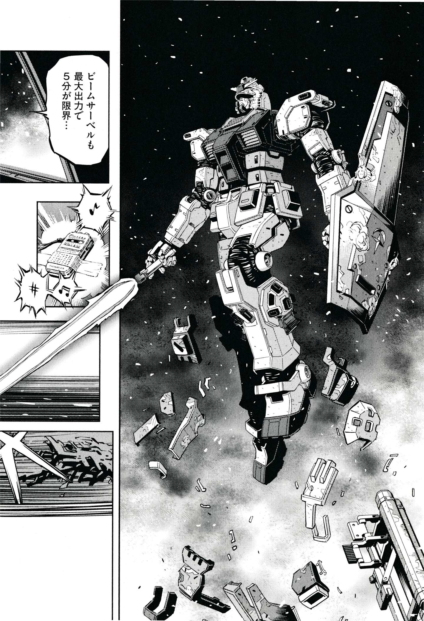Image - Gundam Thunderbolt.jpg | The Gundam Wiki | Fandom powered by Wikia