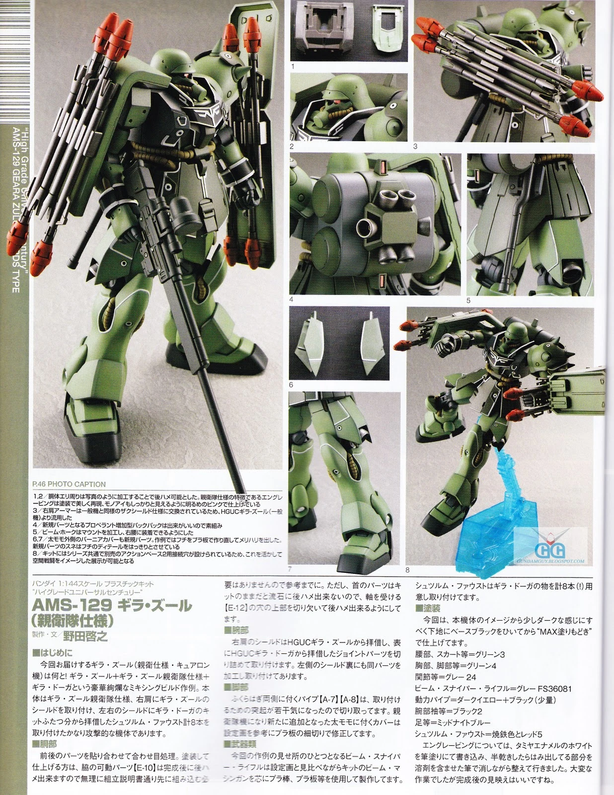 HG 1/144 Geara Zulu [Guards Type] USA Gundam Store