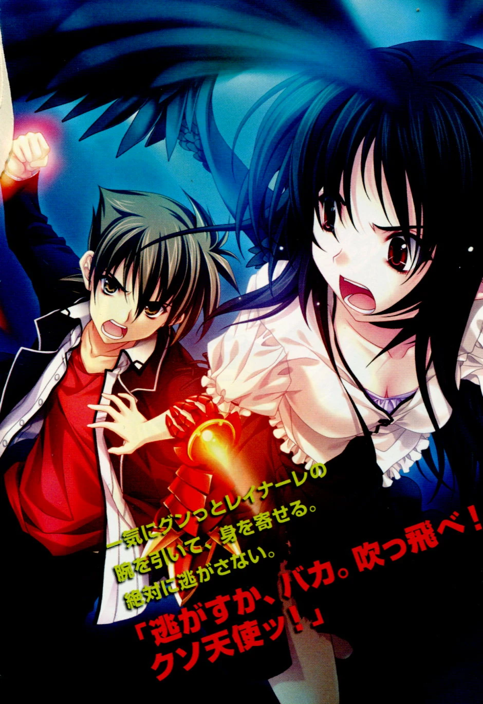 Highschool Dxd Ger Sub