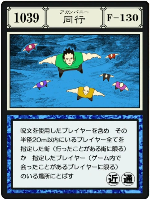 Hunter X Hunter Greed Island Cards
