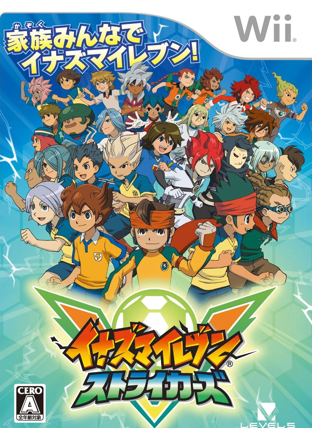inazuma 2013