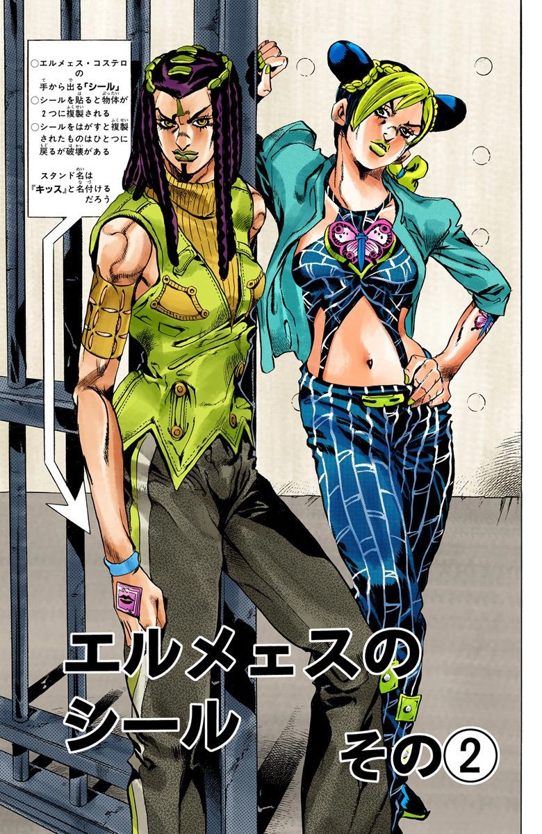 Category:Deceased Characters from Part 6 | JoJo's Bizarre Encyclopedia