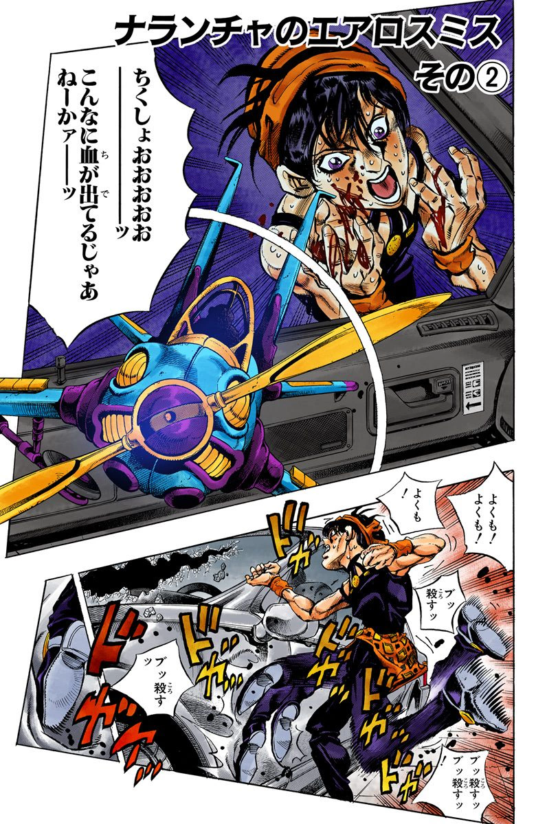 Chapter 471 JoJo's Bizarre Encyclopedia Fandom powered by Wikia