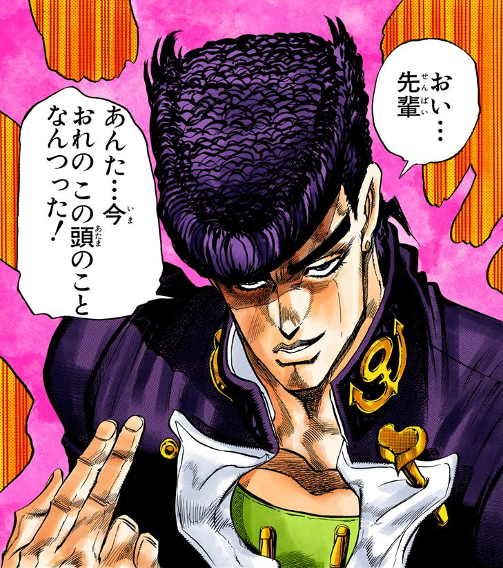 Josuke Higashikatapersonality And Relationships Jojos Bizarre