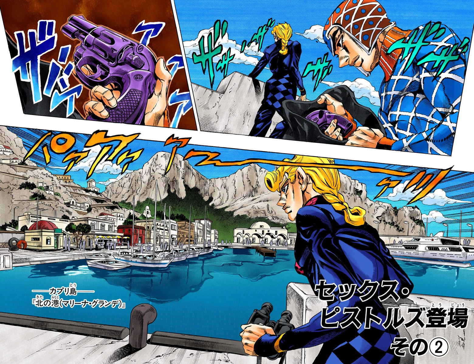 Image - Chapter 463 Cover B.jpg | JoJo's Bizarre Encyclopedia | Fandom