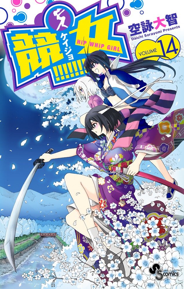 Keijo Manga Cancelled Because Of Poor Anime Reception