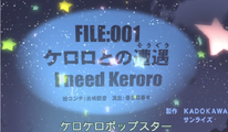 Keroro 1