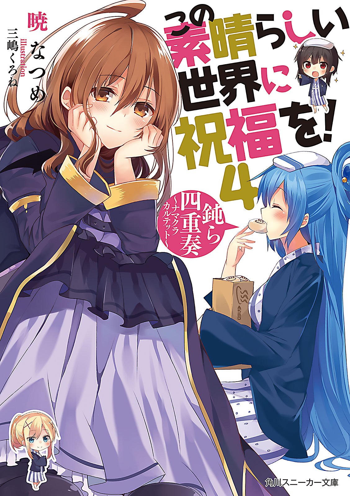 konosuba light novel volume 1 pdf