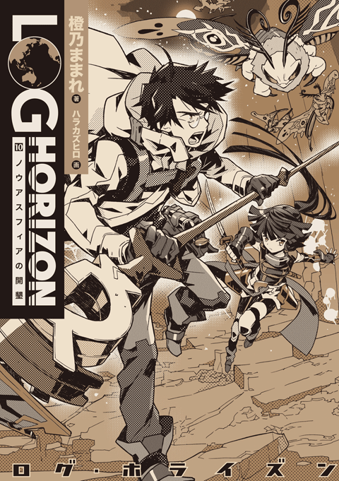 homesteading the noosphere novel log horizon wiki homesteading the noosphere novel log horizon wiki