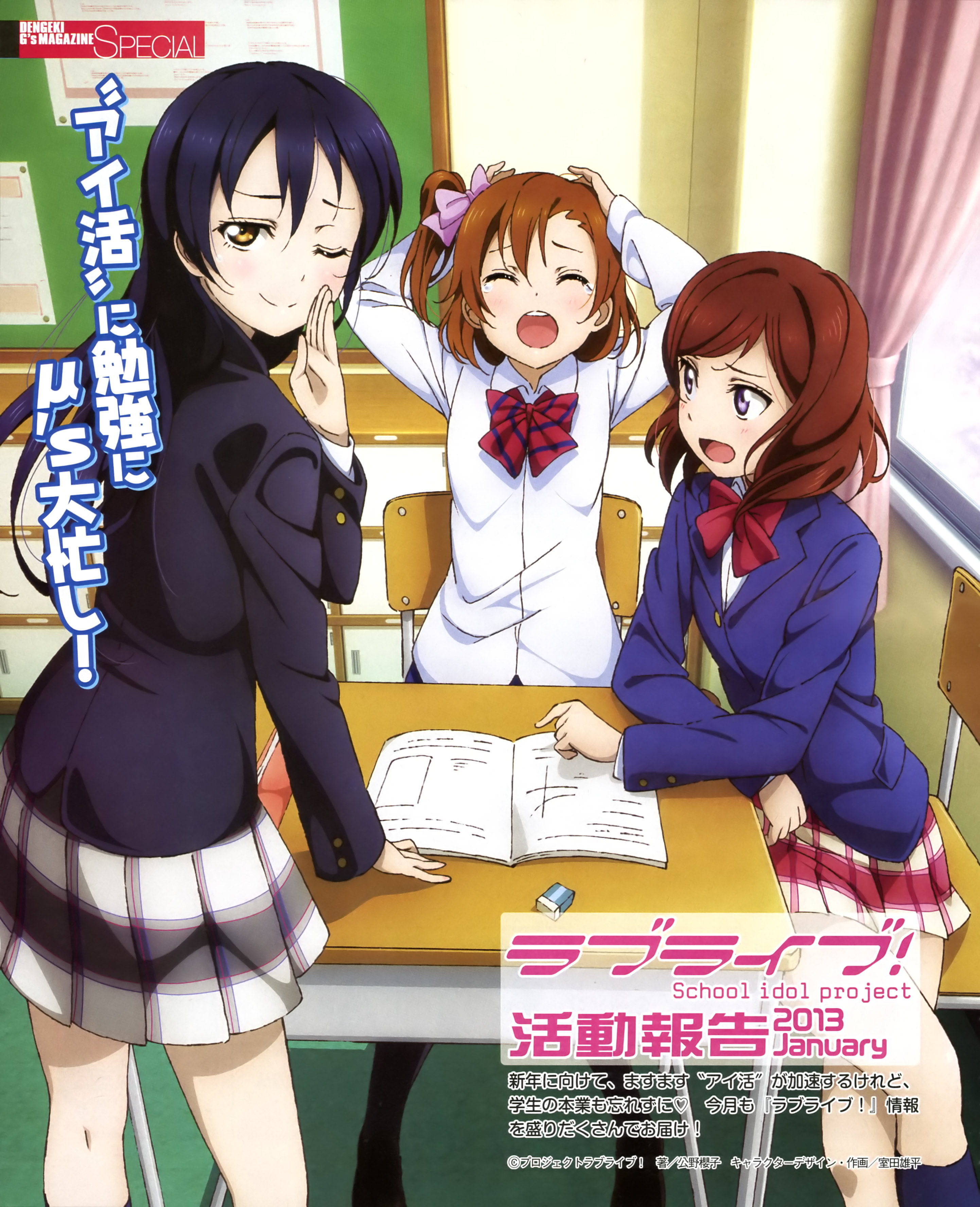 School Idol Tomodachi Karai Sky Profile