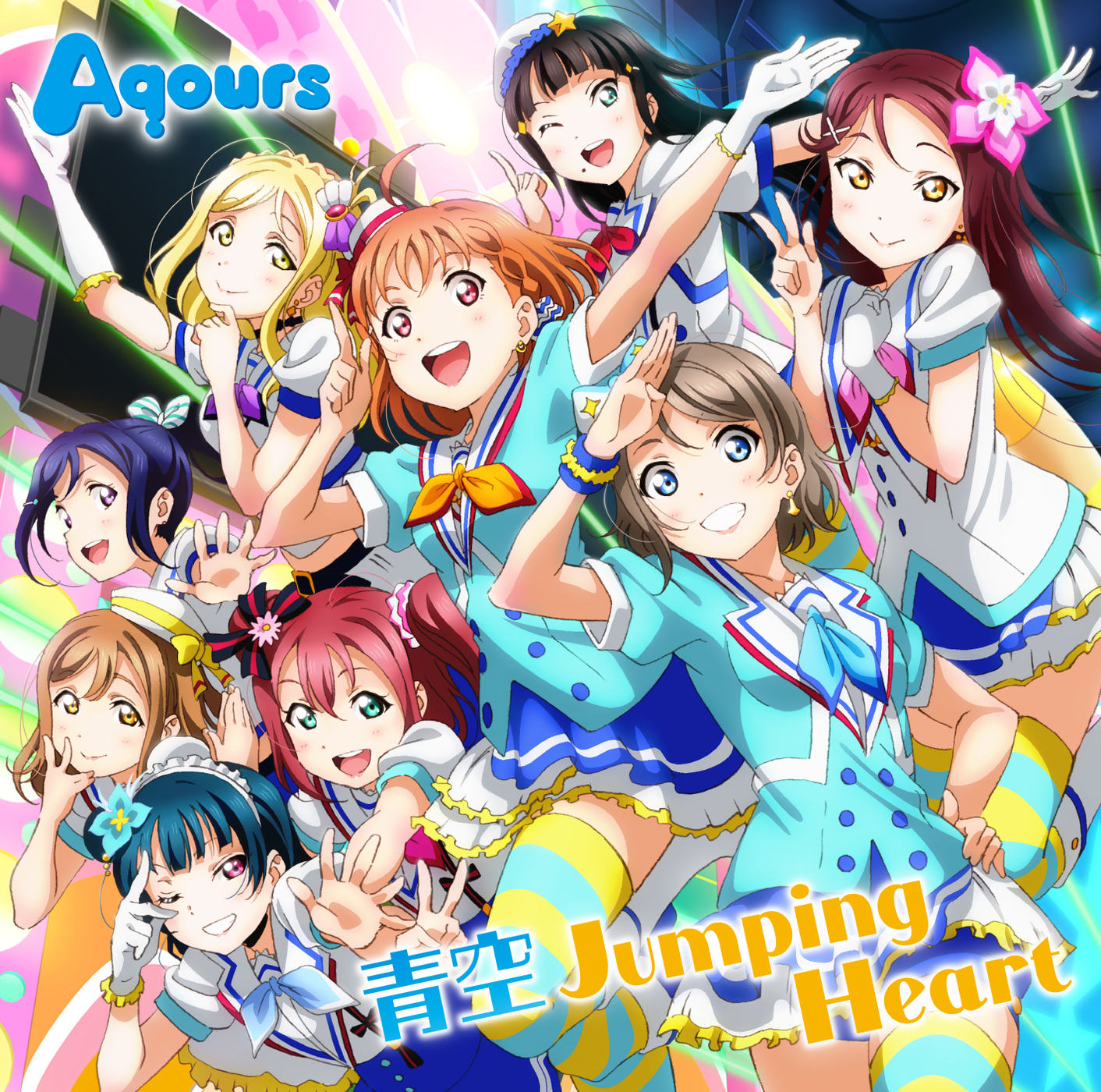 Image result for aozora jumping heart album cover