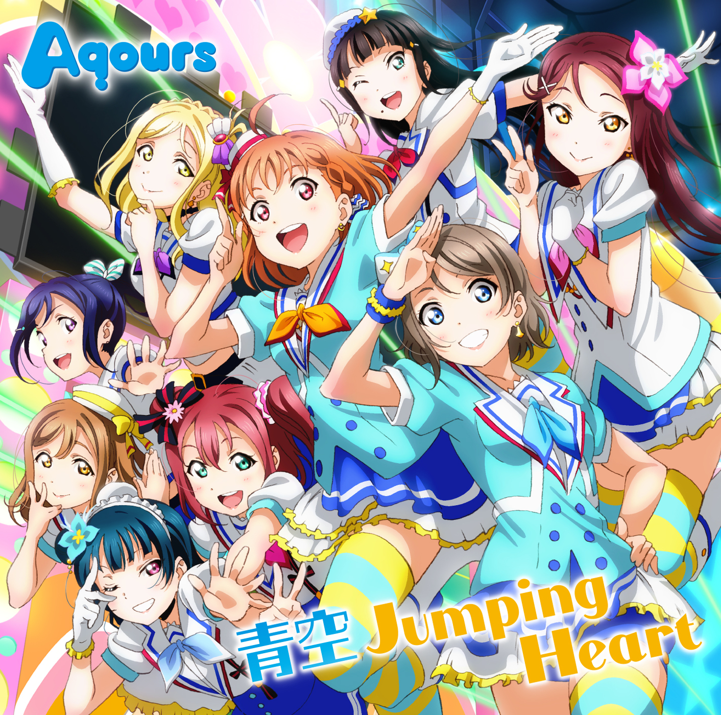 Aqours Singles Love Live! Sunshine!! Color Coded Lyrics