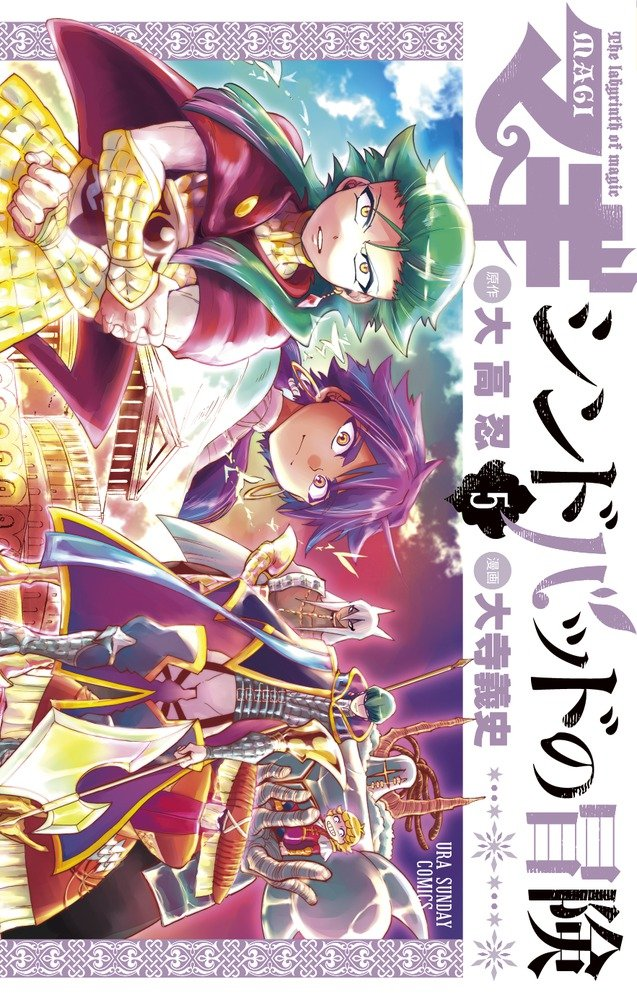 Magi: The Kingdom of Magic Leam's Threat - Watch on Crunchyroll