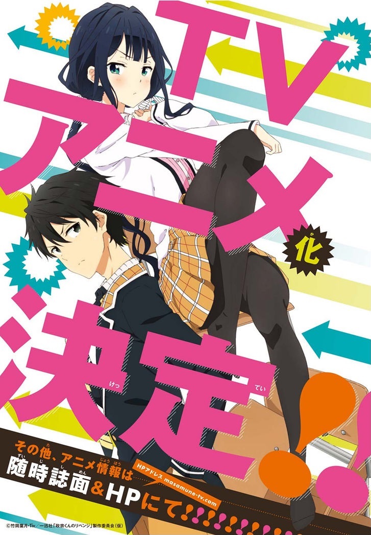 Anime | Masamune-kun no Revenge Wiki | Fandom powered by Wikia