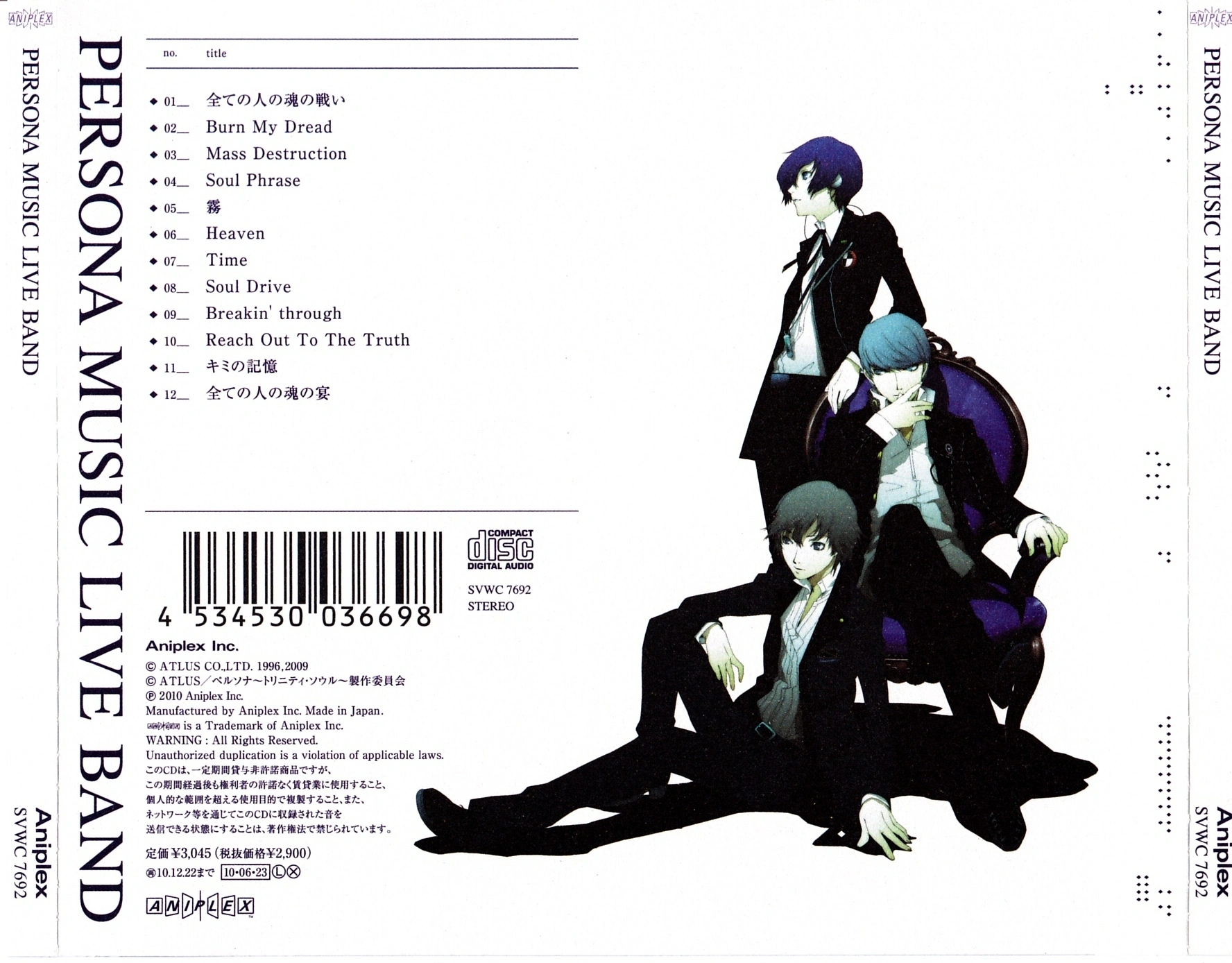 Persona Music Live Band Wiki Megami Tensei Fandom powered by Wikia