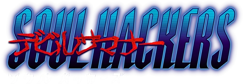 Soul_Hackers_Remake_Logo.png