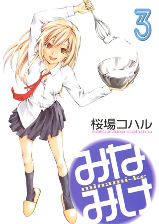 Minami-ke Manga v03 cover