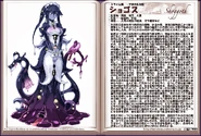 Shoggoth.jpg (597 KB) Shoggoth