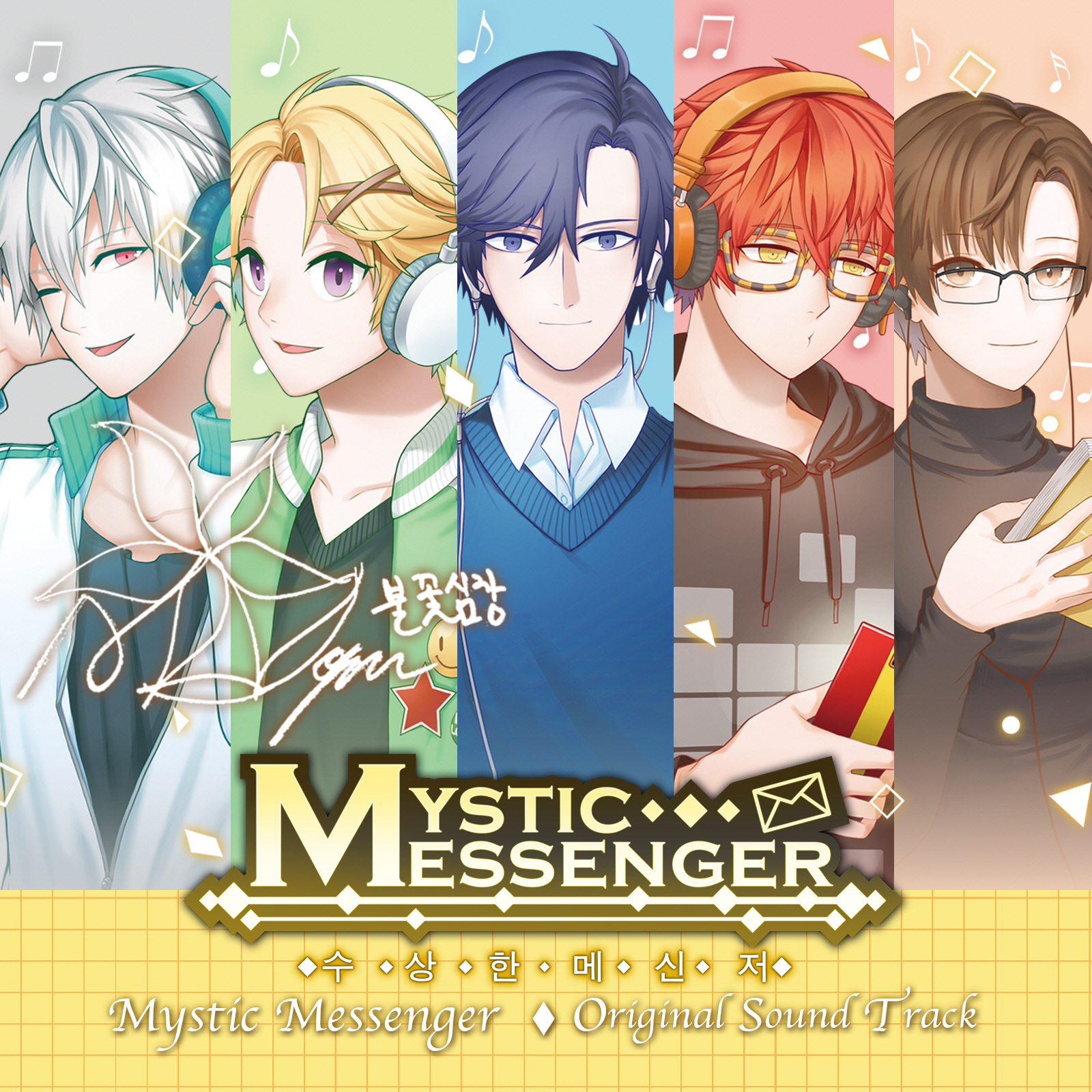 Mysterious Messenger | Mystic Messenger Wiki | Fandom Powered By Wikia