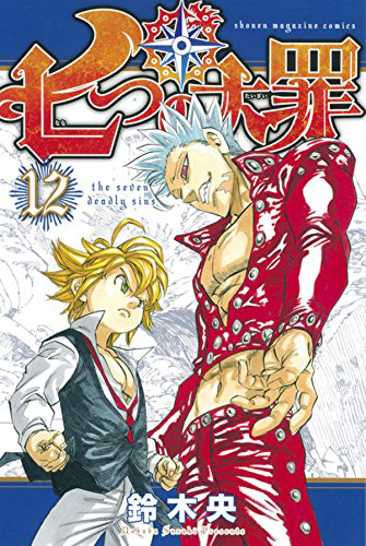 Nanatsu no Taizai, les couvertures et les sorties  !  Latest?cb=20141202221752