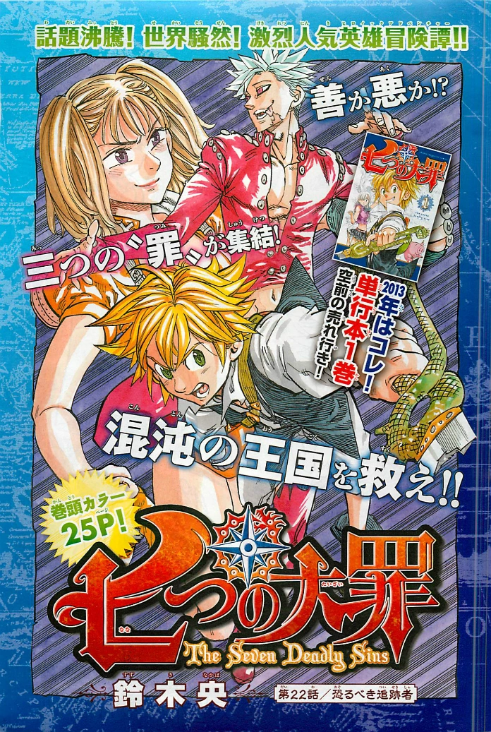Nanatsu No Taizai Volume 22