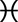 Signo Astrológico Peixes