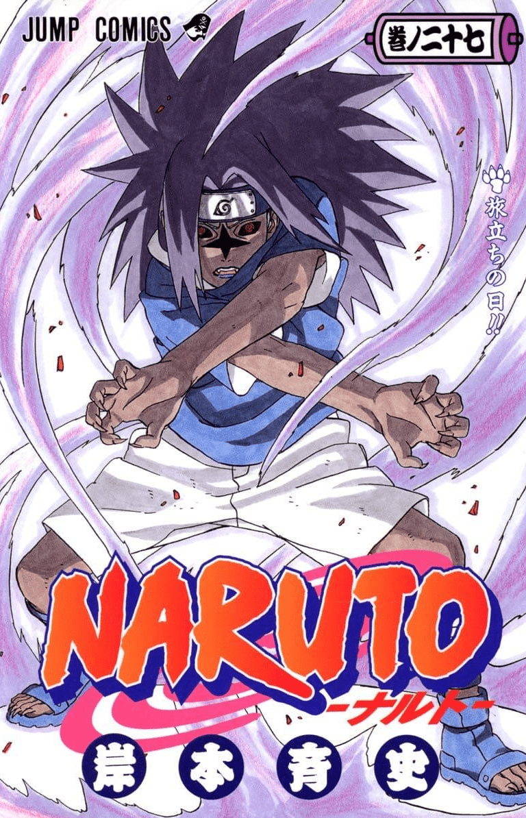 The Day of Departure!! (volume) | Narutopedia | Fandom powered by Wikia