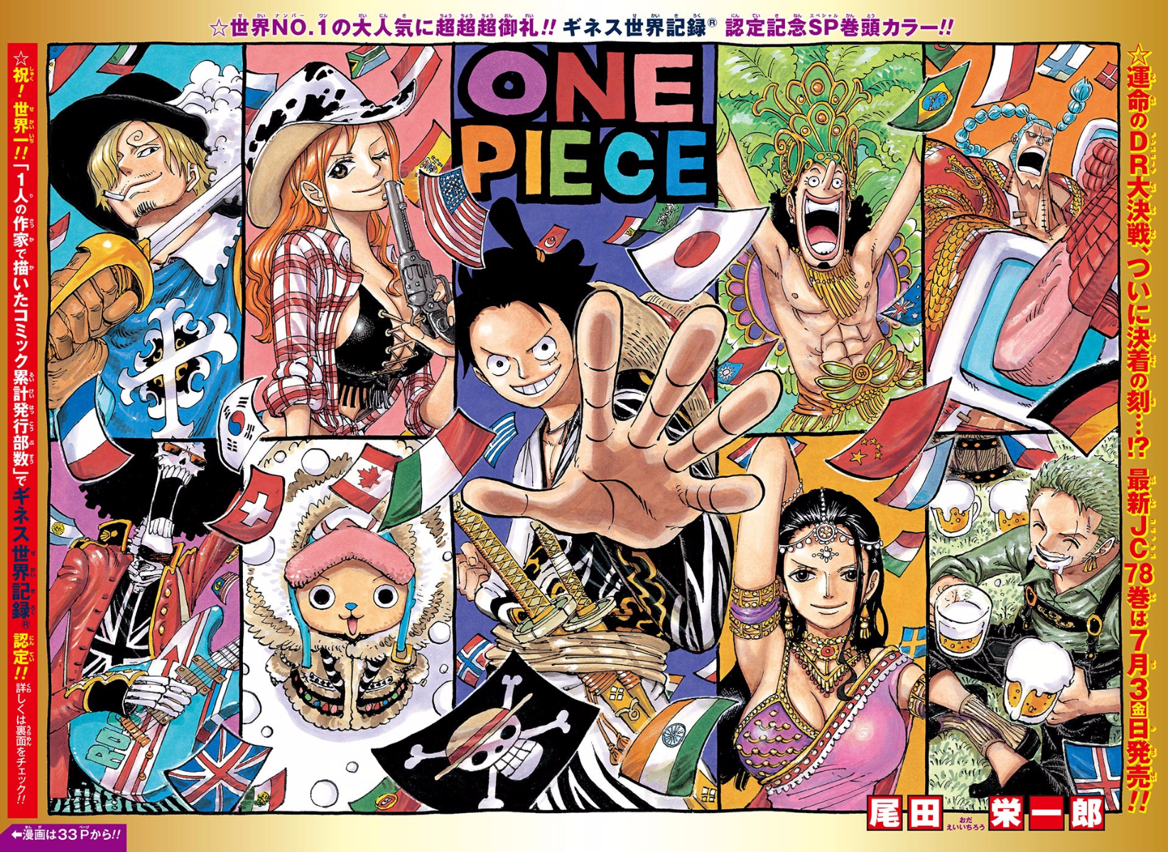 Favorite Color Spread Onepiece