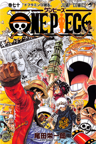 One Piece Manga Volume 70