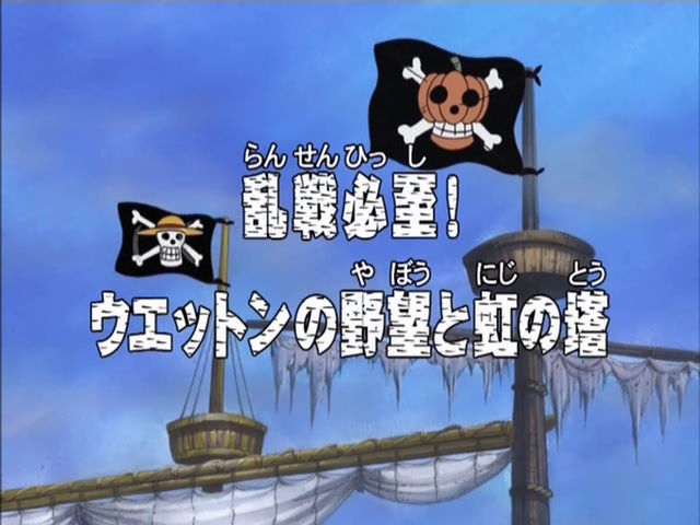 Episode 142 | One Piece Wiki | Fandom powered by Wikia