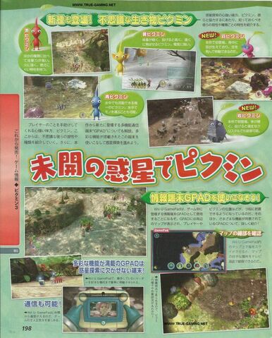 File:Pikmin 3 scan-3.jpg