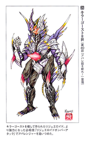 Killerghost2concept