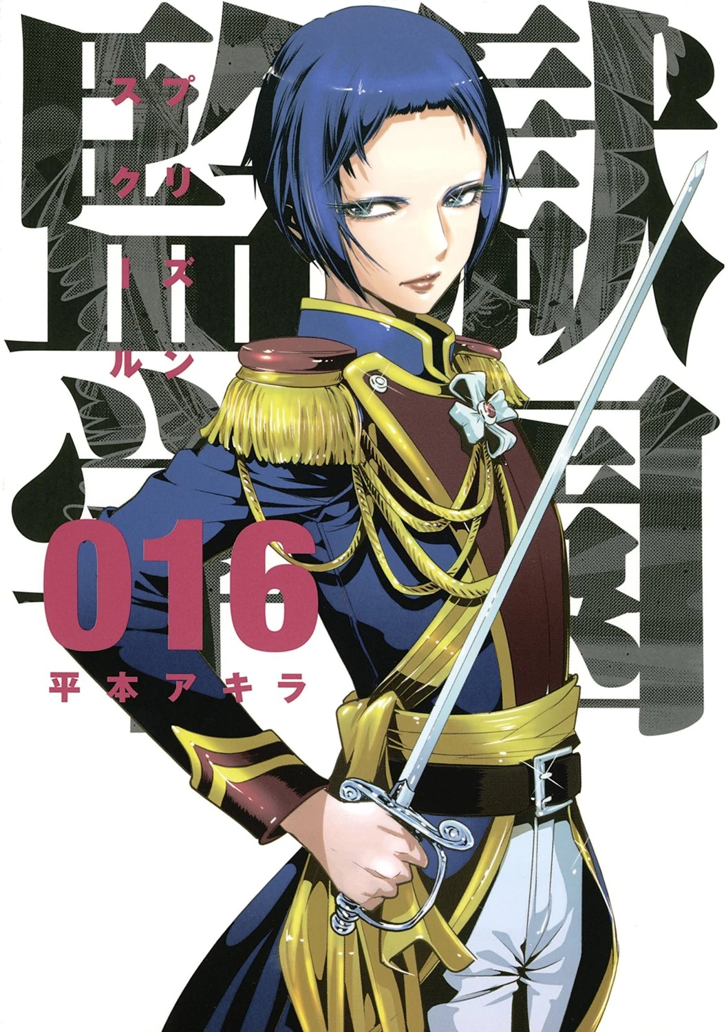 [Imagem: Volume_16.jpg]