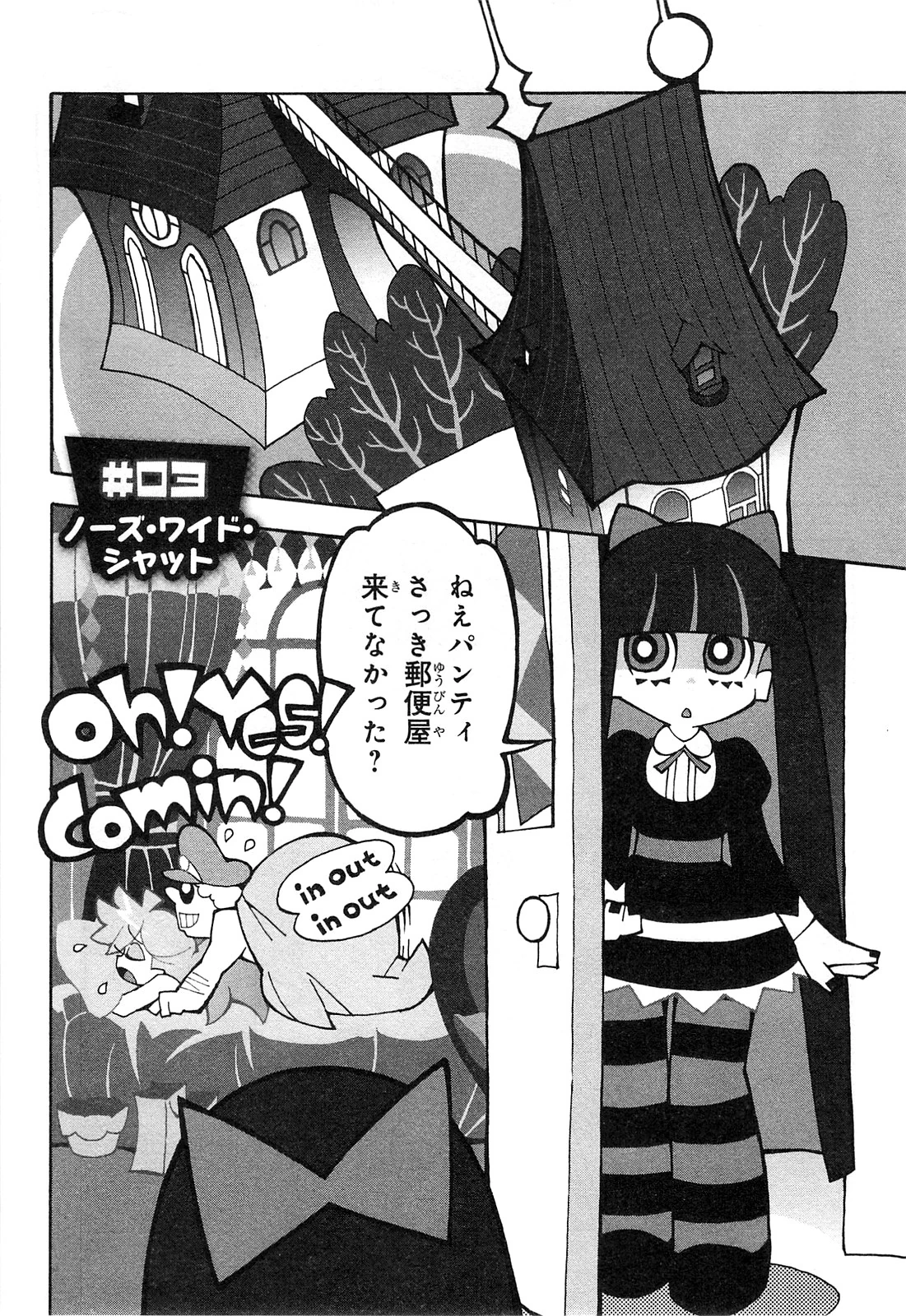 Image 025.jpg Panty & Stocking with Garterbelt Wiki Fandom powered by Wikia